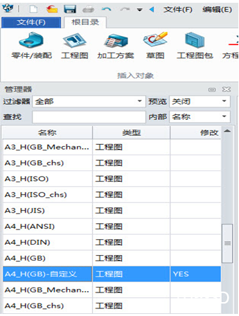 中望3D教程:自定义三维CAD工程图图框