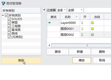 实例教程43：使用中望3D进行高效的图层管理