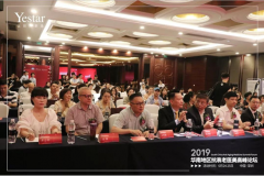 Yestar艺星协办第十届华东整形外科学术会议，助力2020全球星粉节