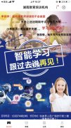 艾鑫5G湖南教育培训：打造5G与三网合一教育新型线上培训体系